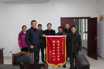 精準(zhǔn)扶貧暖人心，村民致謝送錦旗