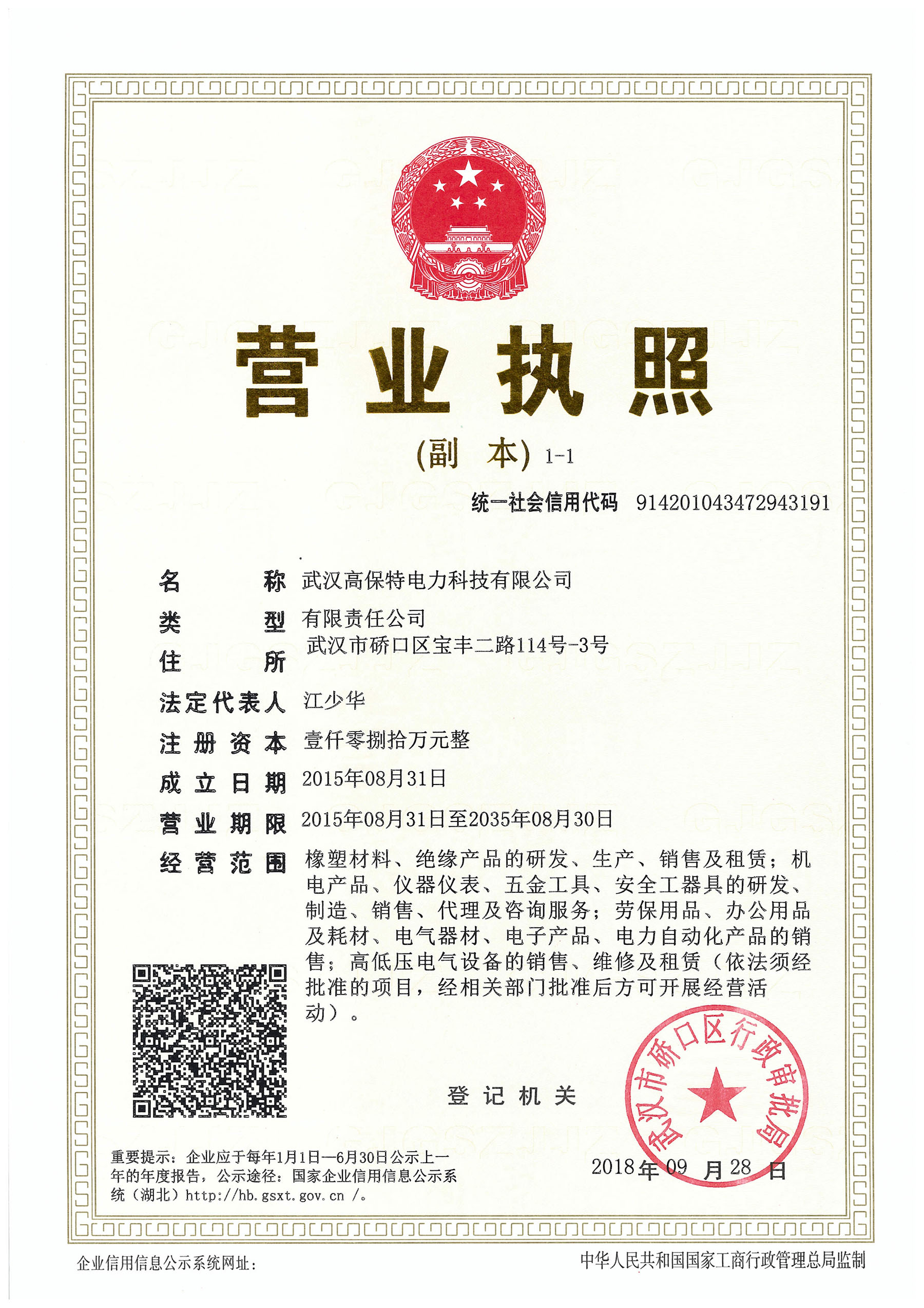 執(zhí)照.jpg